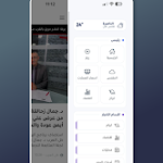 تطبيق كل العرب