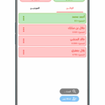 تطبيق كناش للايفون