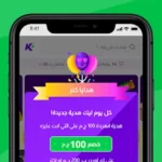 تطبيق كنز للتسوق