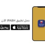 تطبيق معهد الادارة العامة