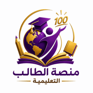 تحميل تطبيق منصة طالب Taleb التعليمية للاندرويد وللايفون اخر اصدار 2027 مجانا