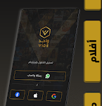 تطبيق واجد خليجي