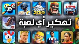 تنزيل العاب مهكرة للاندرويد Apk بدون نت اخر اصدار 2027 من ميديا فاير