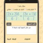 تنزيل برنامج الاختبارات
