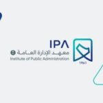تنزيل برنامج معهد الادارة العامة