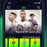 تنزيل تطبيق 1001 مهكر اخر اصدار 2026 2.30 2