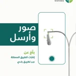 تنزيل تطبيق بلدي