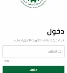 تنزيل تطبيق تأمين سلامة