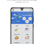 تنزيل جو أكاديمي APK