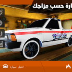 درفت العرب arab drifting