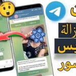 رابط إزالة الملابس من الصور