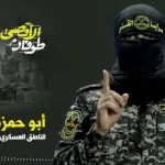 رابط موقع سرايا القدس