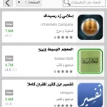 سوق الاندرويد العربي لتهكير الألعاب