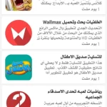 سوق الاندرويد العربي لتهكير تنزيل