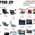 لابتوب سوريا