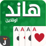 لعبة هاند سعودي