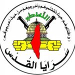 موقع سرايا القدس