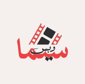تحميل موقع سيما وبس CimaWbas بدون اعلانات اخر تحديث 2027 مجانا