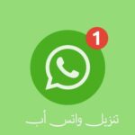 واتس اب عبود