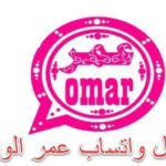 واتساب العمر الوردي
