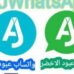 واتساب عبود النهاري اخر اصدار
