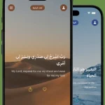 تحميل تطبيق نور للأذكار