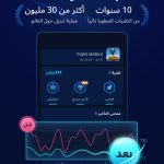 تحميل تطبيق GearUP Booster