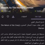 تطبيق مانجا سوات MANGA SWAT