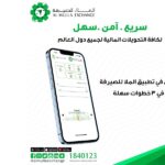 Al Mulla Exchange App