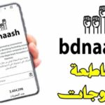 Bdnaash Com
