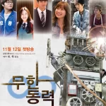Infinite Dramas