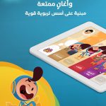 Jeel APK