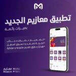Maazim App