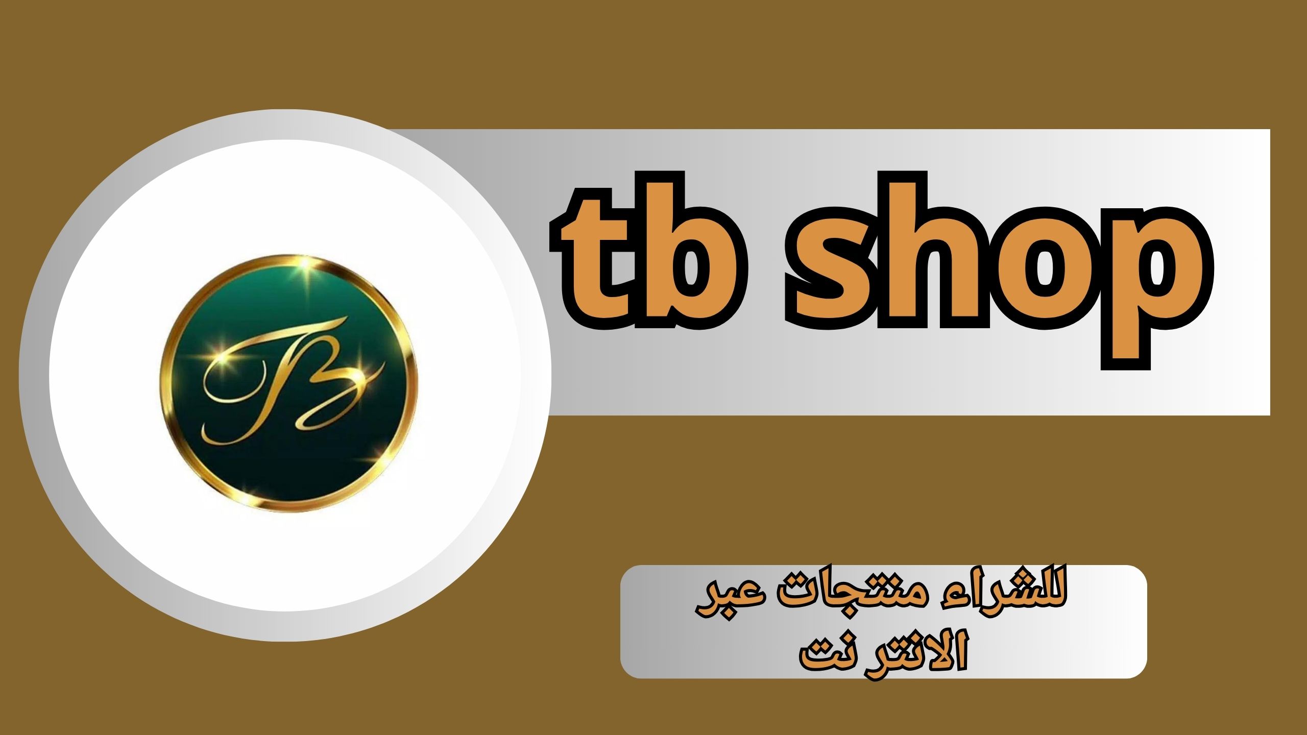 Tb shop apk