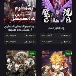 موقع فيكس مانجا Vexmanga
