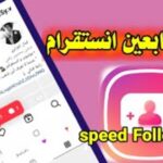 Speed Follower