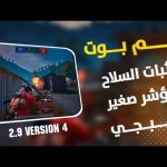 تحميل ملف ايم بوت