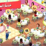Star Chef 2