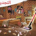 Project Makeover