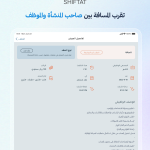 شفتات Shiftat
