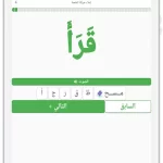 أفضل برنامج تعليم القراءة للاطفال