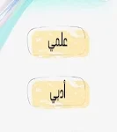 الاختبار الترشيحي APK