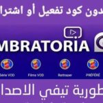 الامبراطور تيفي