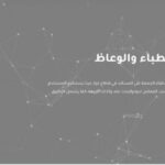 برنامج الخطباء والوعاظ