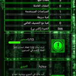 برنامج تهكير لعبه