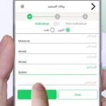 تحميل برنامج الملا للصرافة