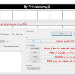 تحميل برنامج اودين Odin لتحميل السوفت والروت للاندرويد