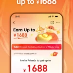تحميل تطبيق 1688 الصيني