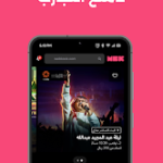 تحميل تطبيق Webook