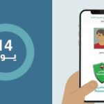 تحميل تطبيق مجتمع واعي البحرين